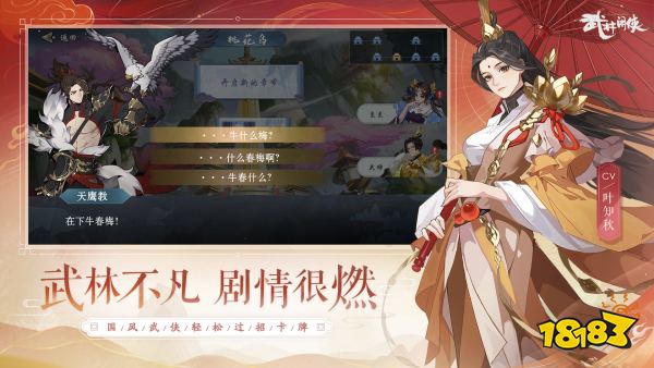 《武林闲侠》公测火热进行中，决战光明顶即将开启