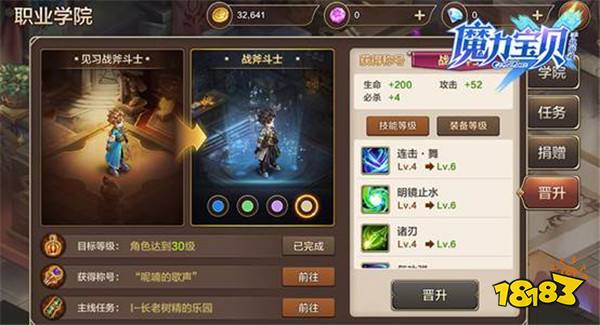 龙之谷宝贝手机版职业介绍之战斧斗士