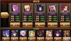 小R龙之谷私服私服宝贝阵容搭配推荐攻略 好收集方便获取