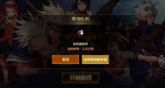 <b>龙之谷私服私服：dnf手游先遣服和体验服区别 地下城与勇士手游服务器介绍</b>