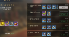 <b>龙之谷私服sf：三国谋定天下黄金获取方法 三国谋定天下黄金有什么用</b>