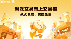 龙之谷私服买游戏账号去哪个平台 游戏账